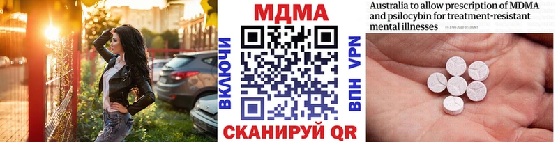 MDMA кристаллы блэк спрут рабочий сайт Сим