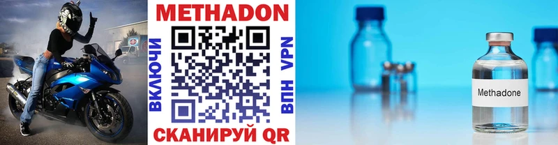 Метадон кристалл  где найти   Сим 